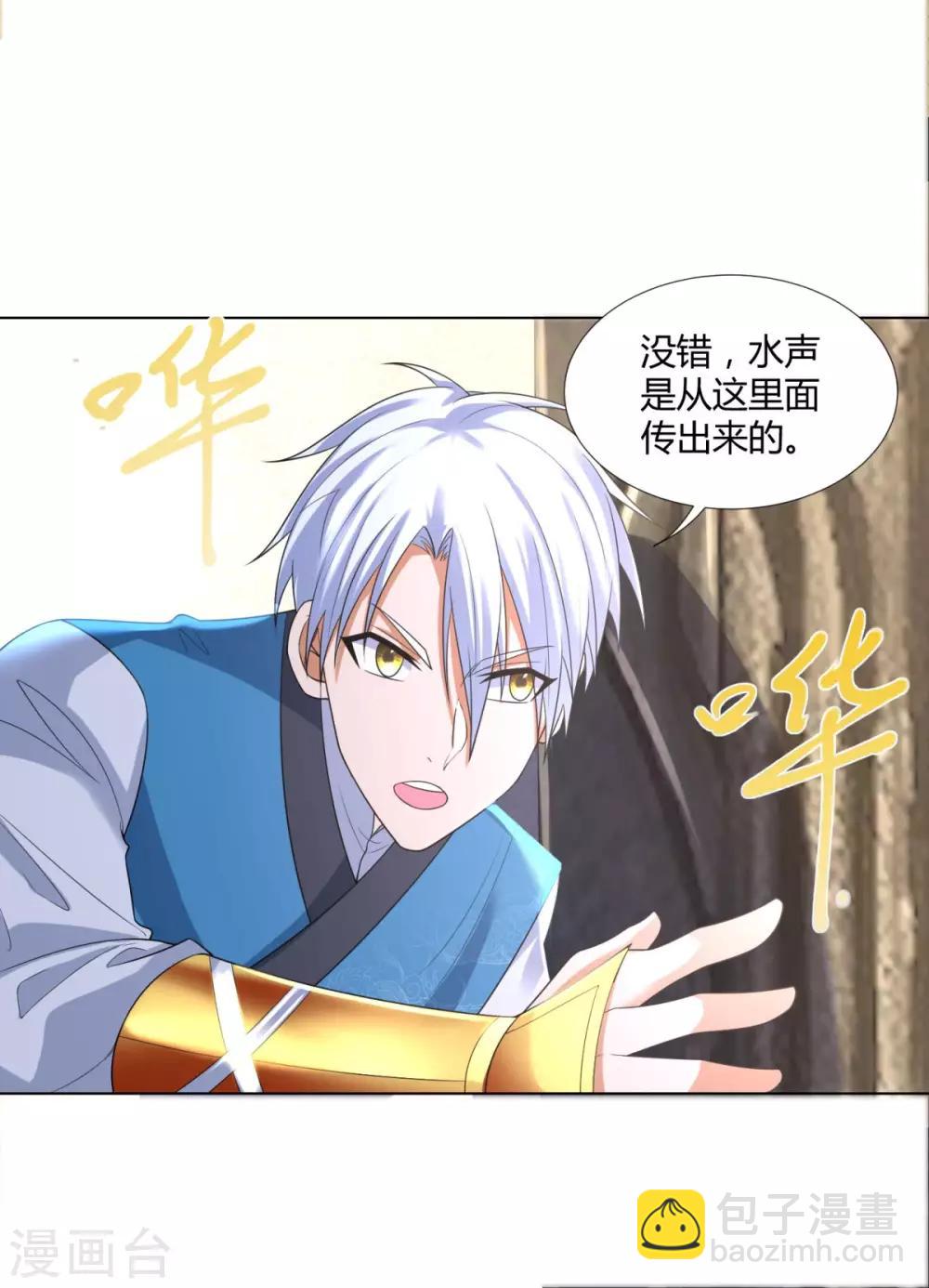 第51话 进入碧落宫-第51话