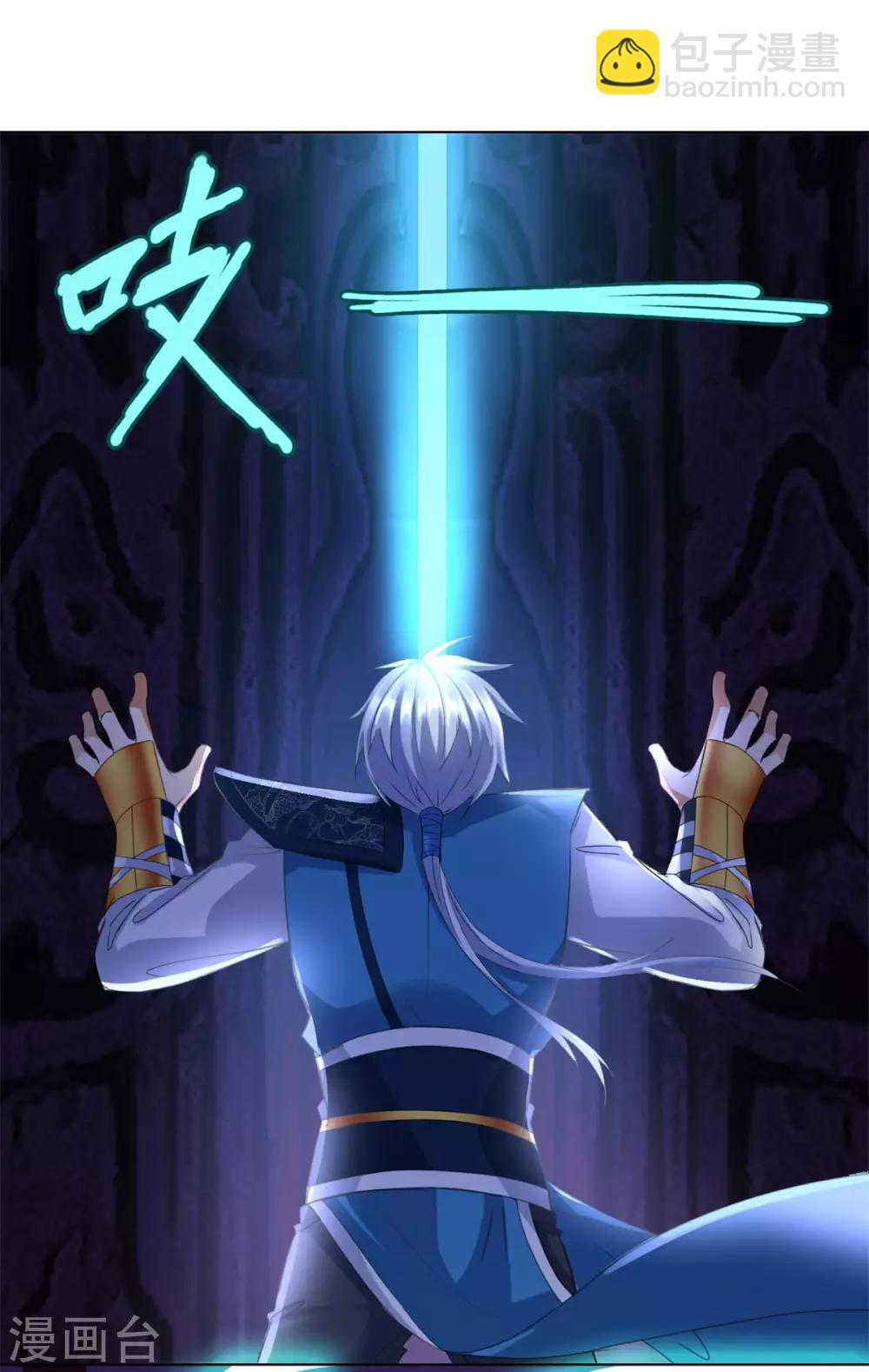 第51话 进入碧落宫-第51话