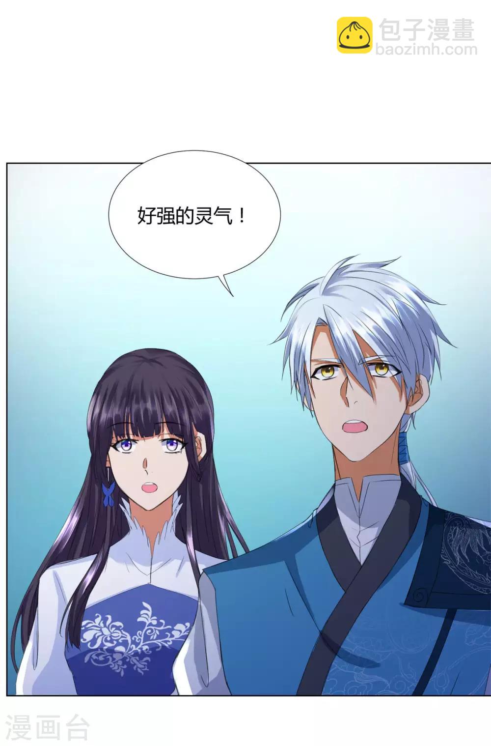 第51话 进入碧落宫-第51话