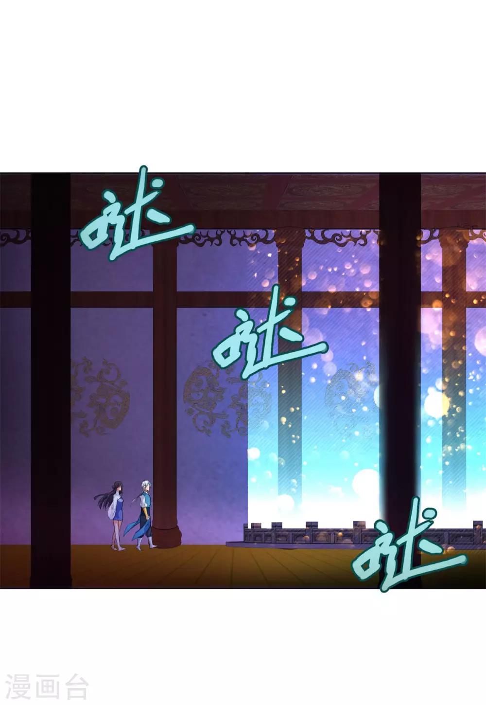 第51话 进入碧落宫-第51话