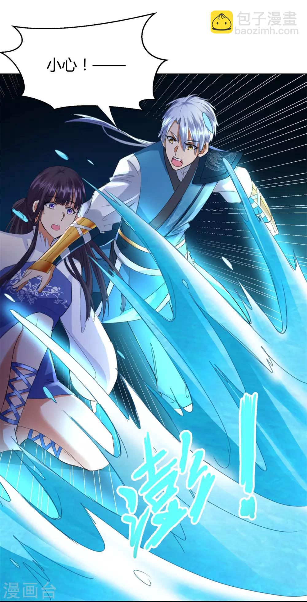 第51话 进入碧落宫-第51话