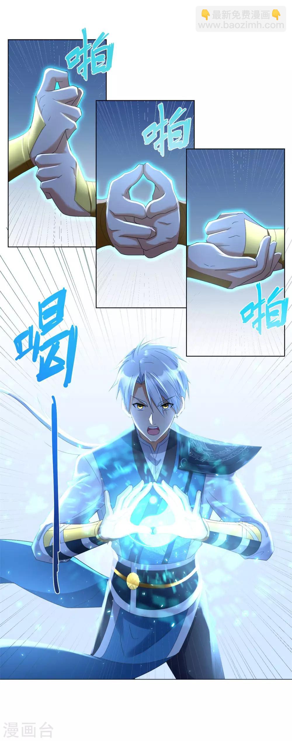 第51话 进入碧落宫-第51话