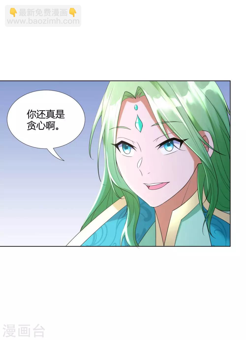 第53话 条件-第53话