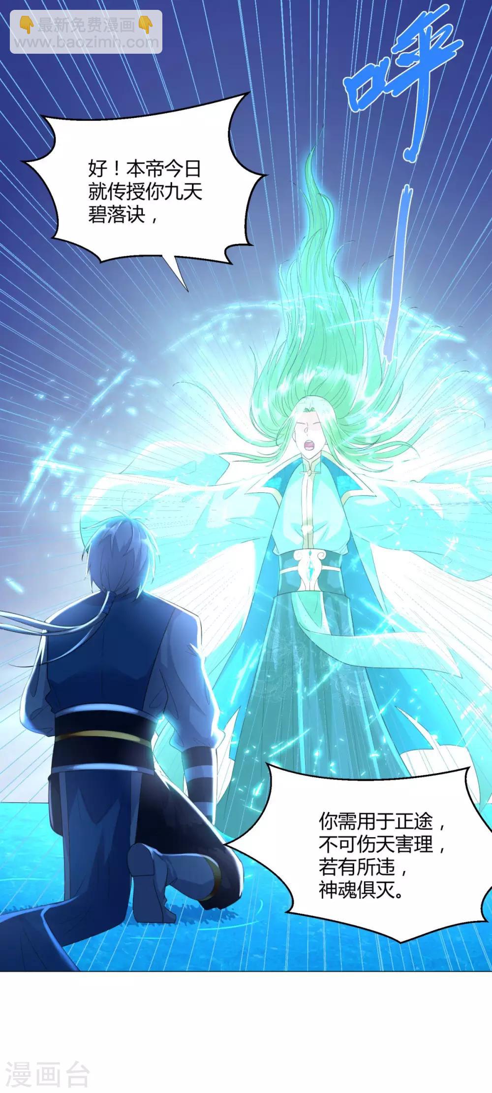 第53话 条件-第53话