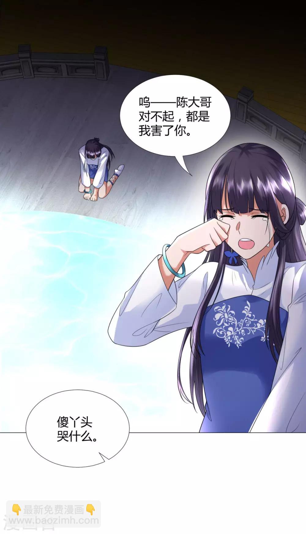 第53话 条件-第53话