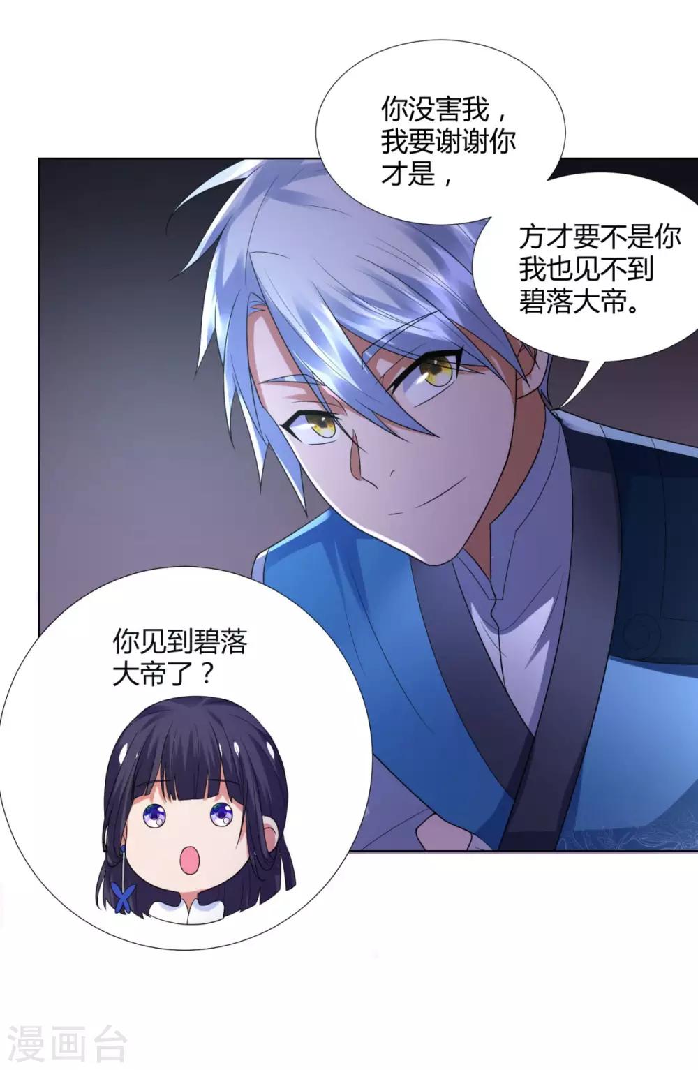 第53话 条件-第53话