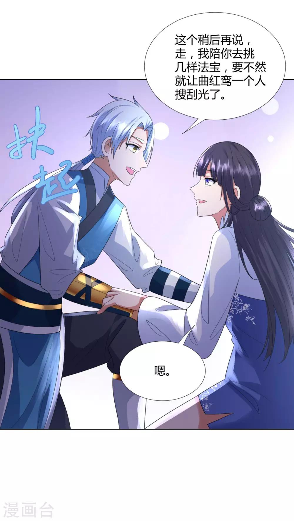 第53话 条件-第53话