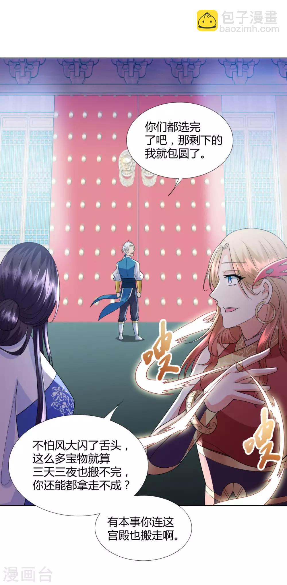 第53话 条件-第53话