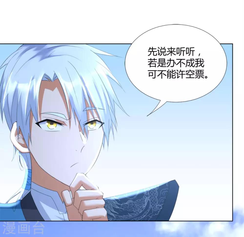 第53话 条件-第53话