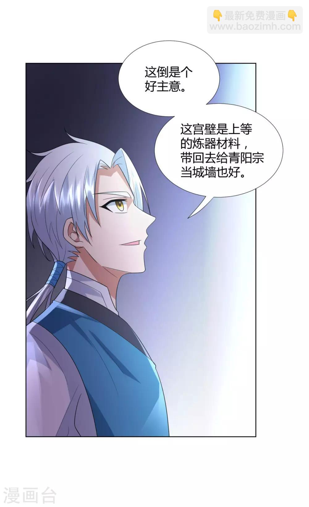 第53话 条件-第53话