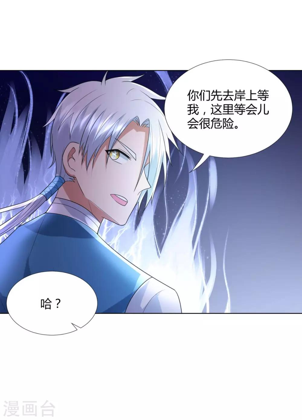 第53话 条件-第53话