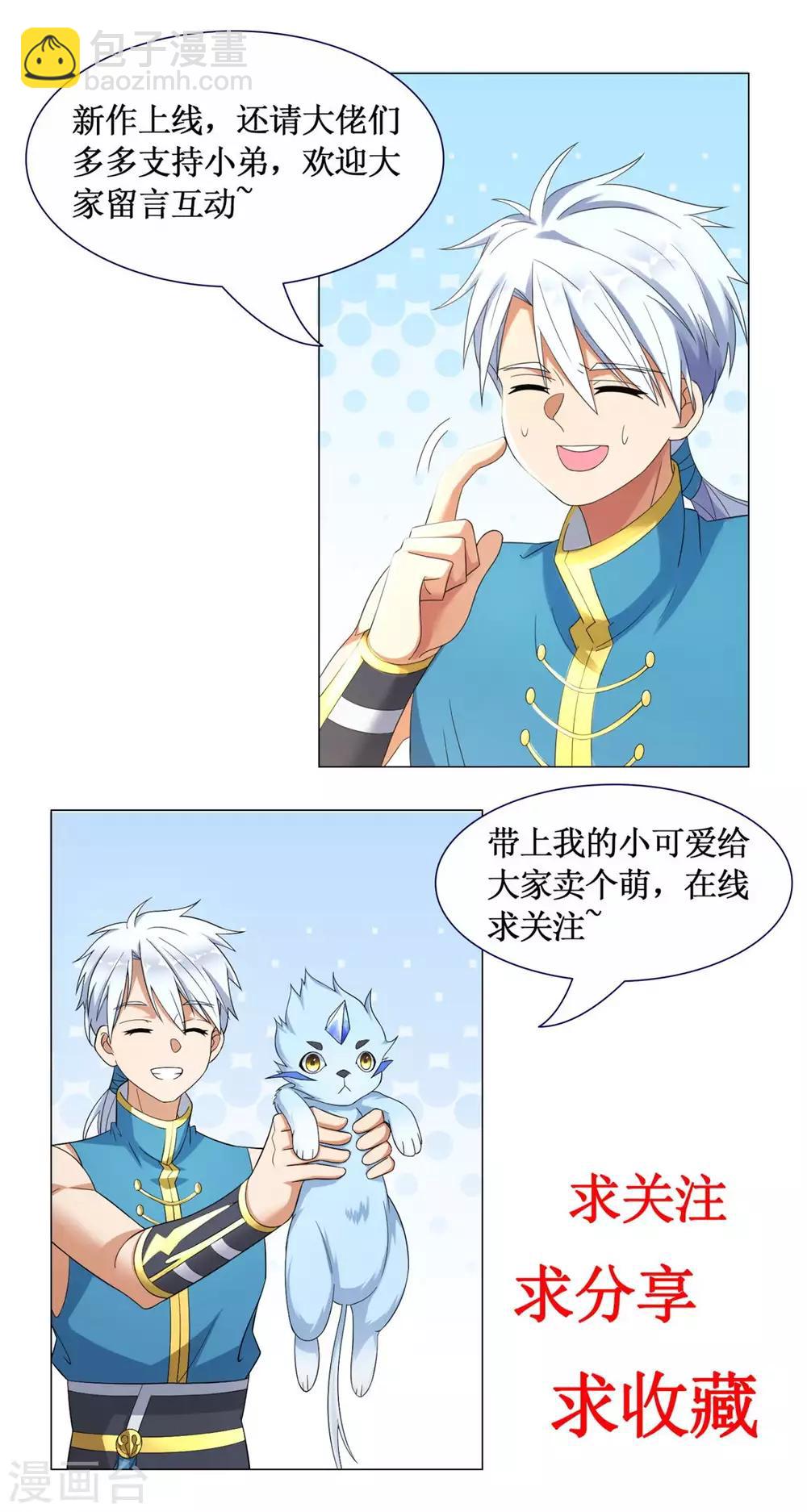 第53话 条件-第53话