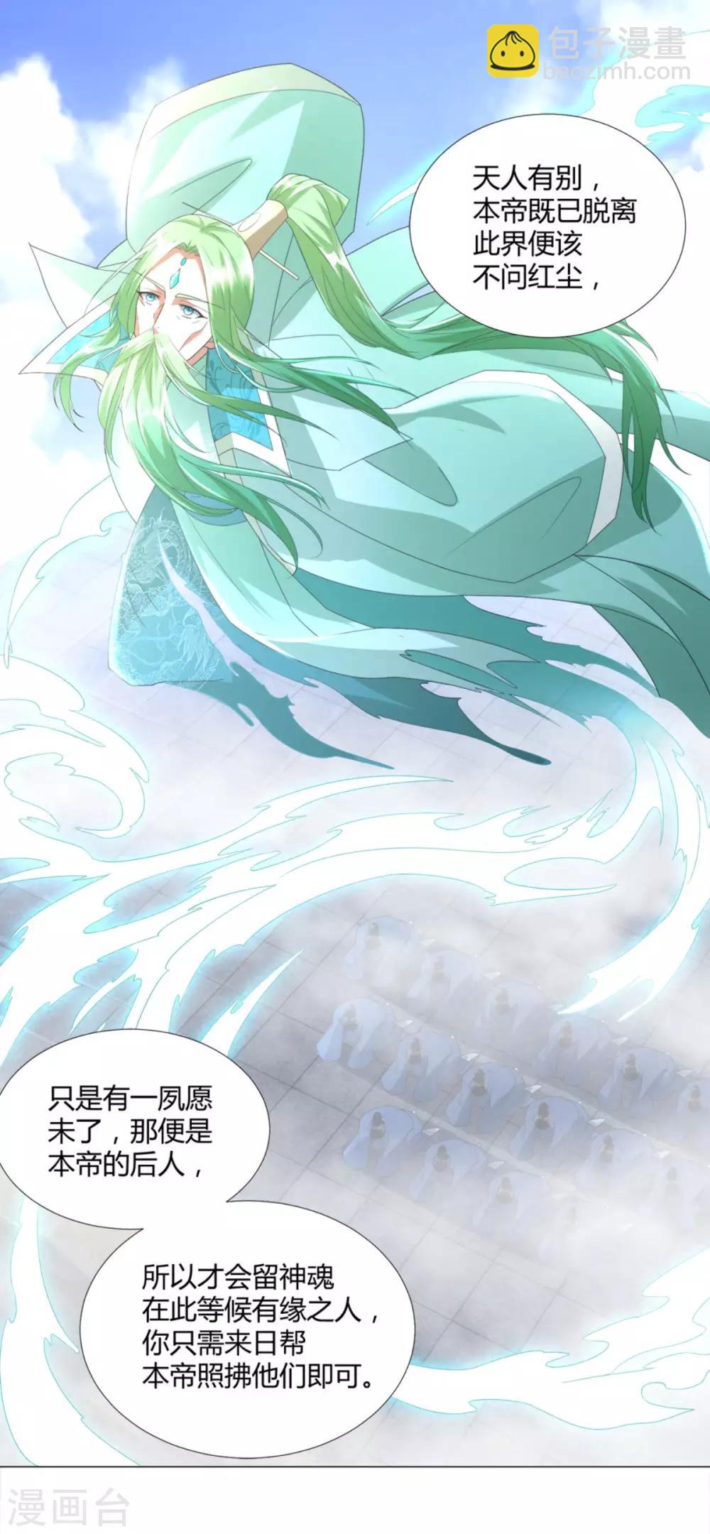 第53话 条件-第53话