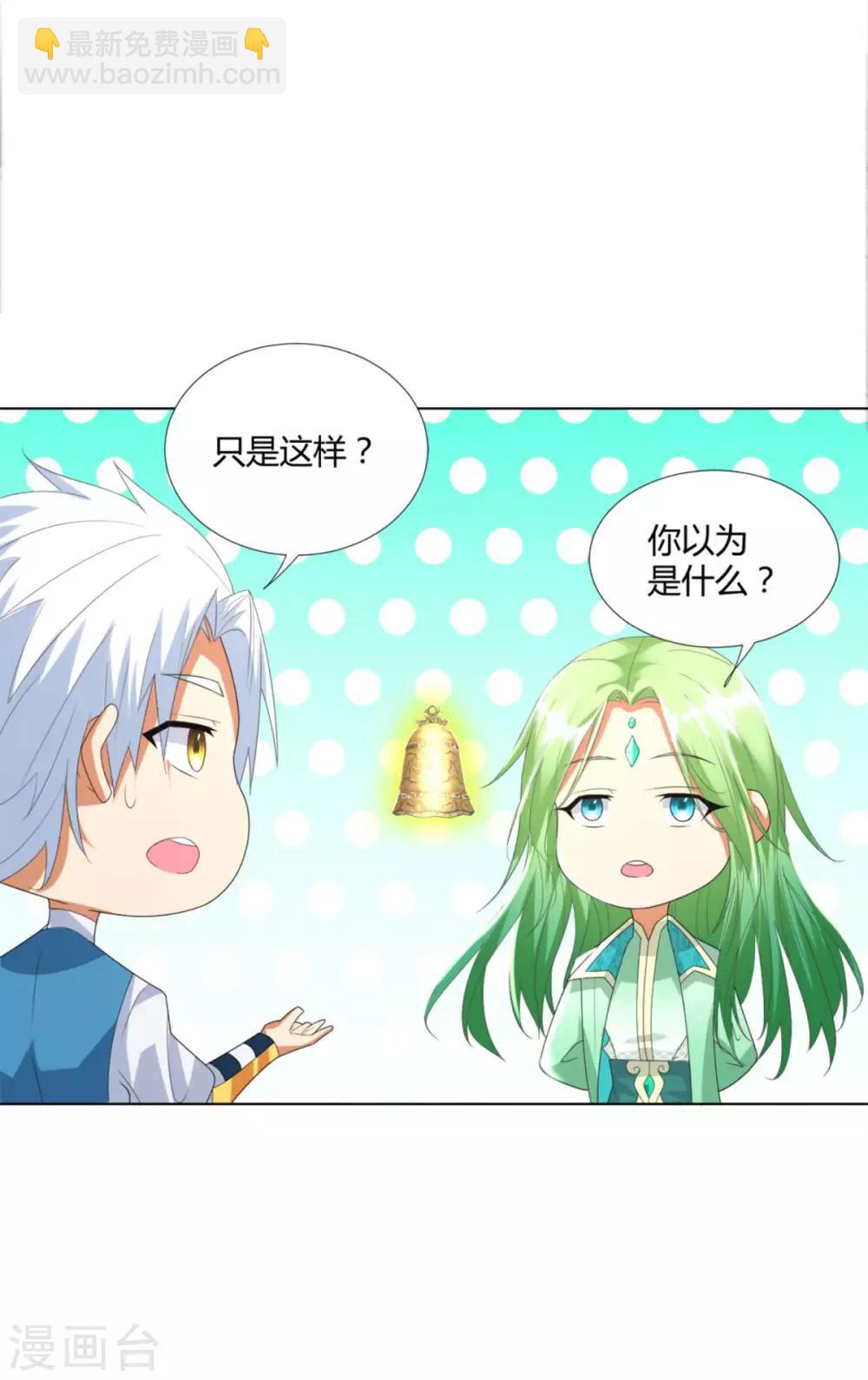 第53话 条件-第53话