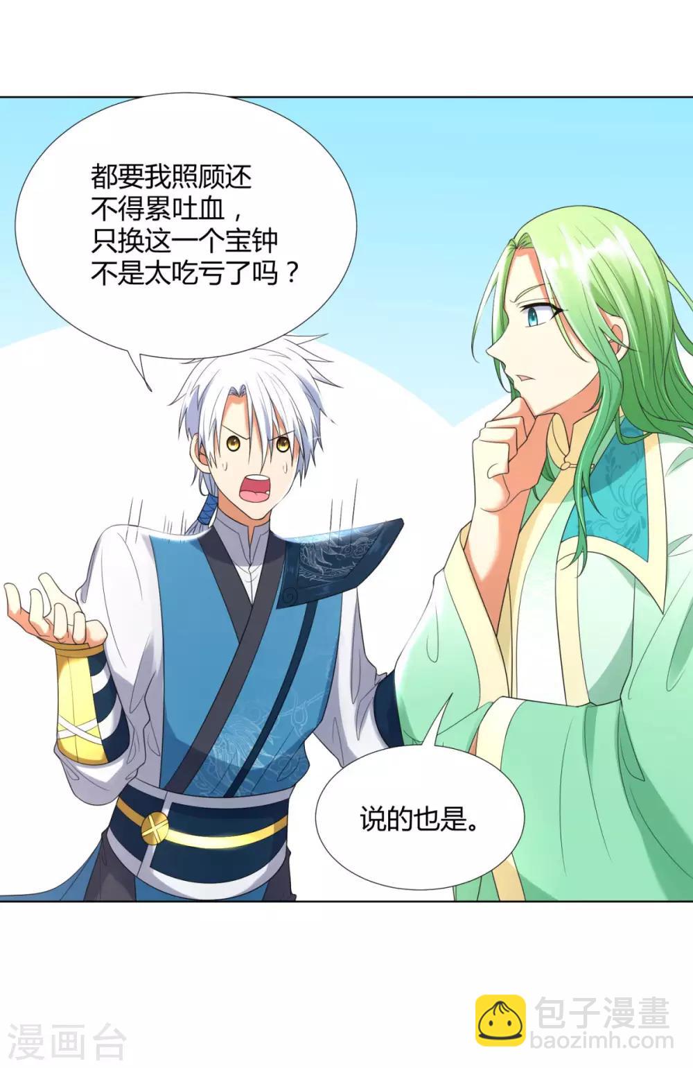 第53话 条件-第53话