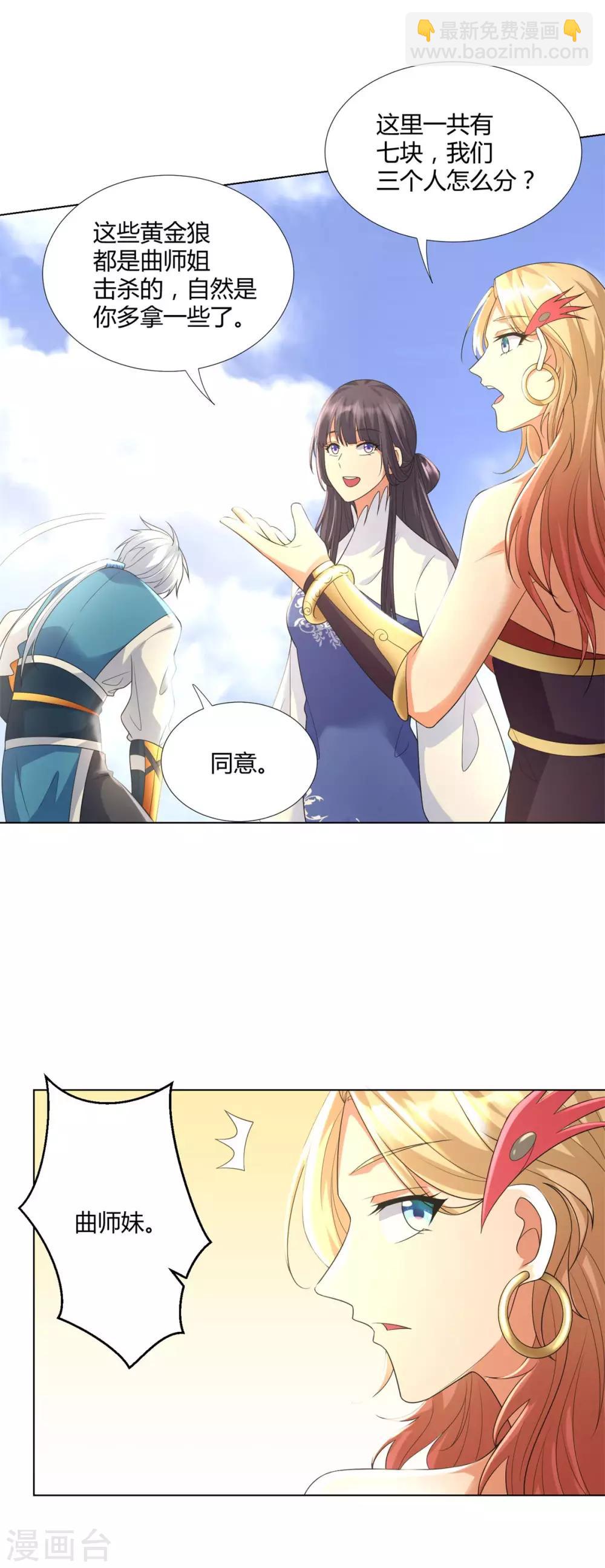 第55话 黄金兽-第55话