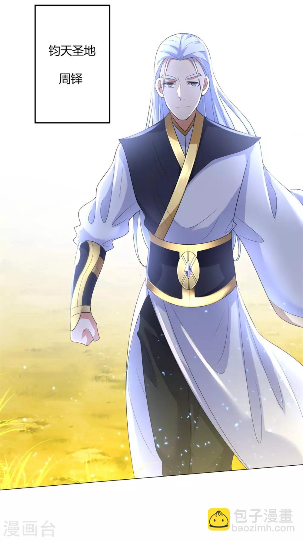 第55话 黄金兽-第55话