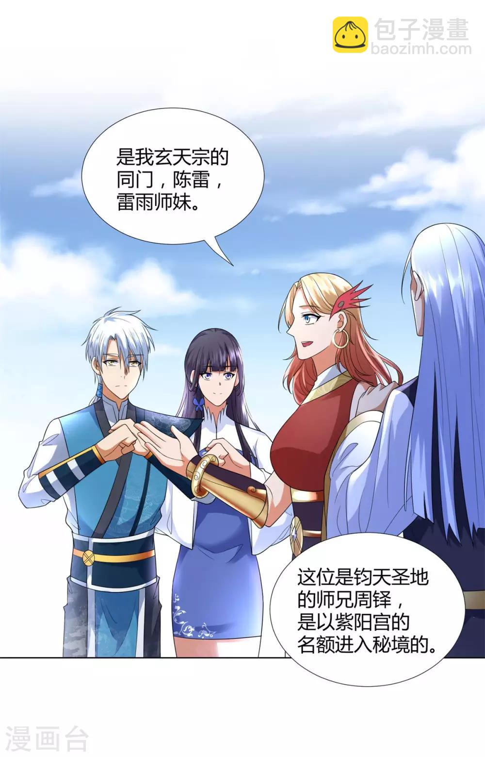 第55话 黄金兽-第55话