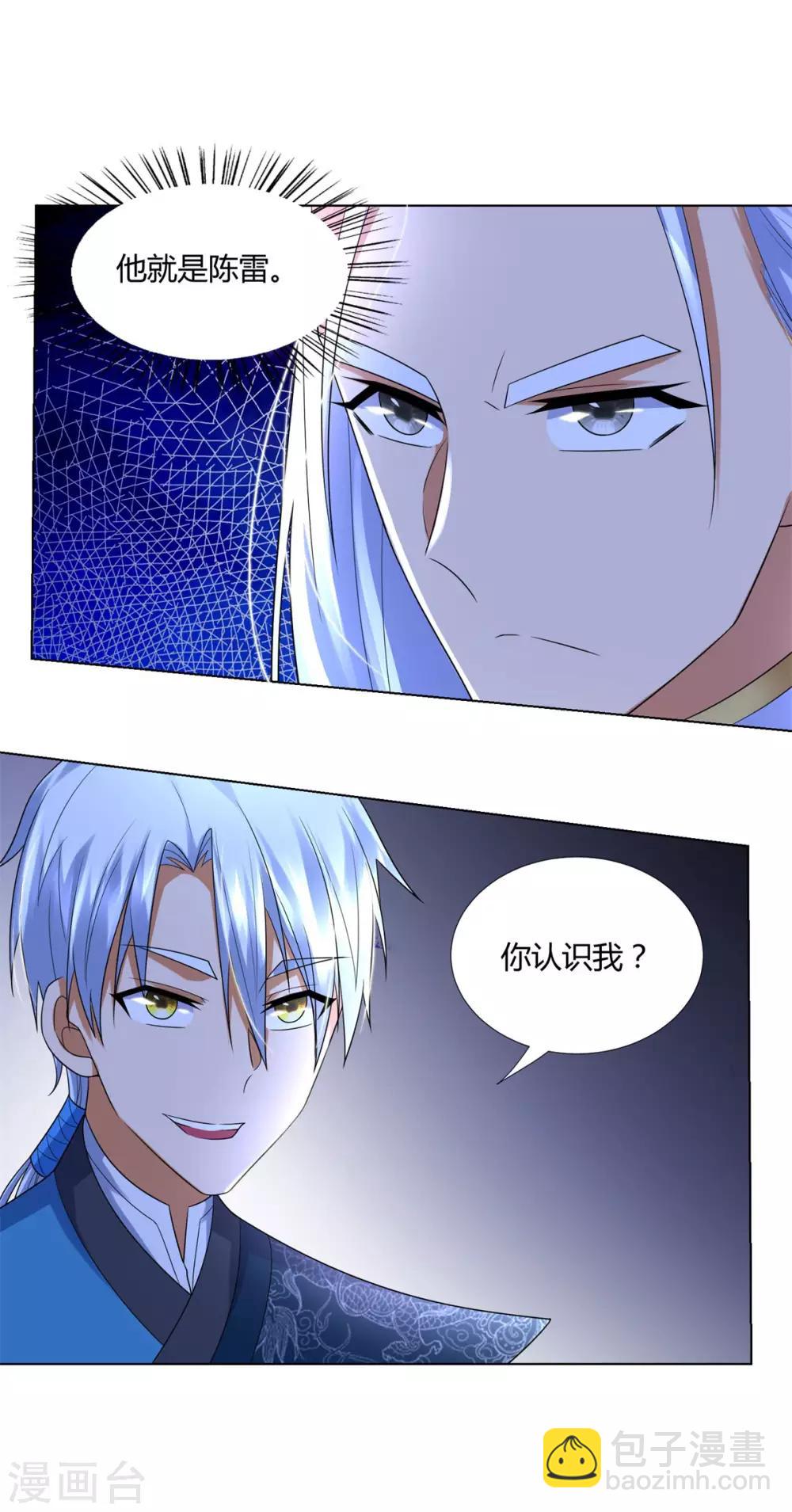 第55话 黄金兽-第55话