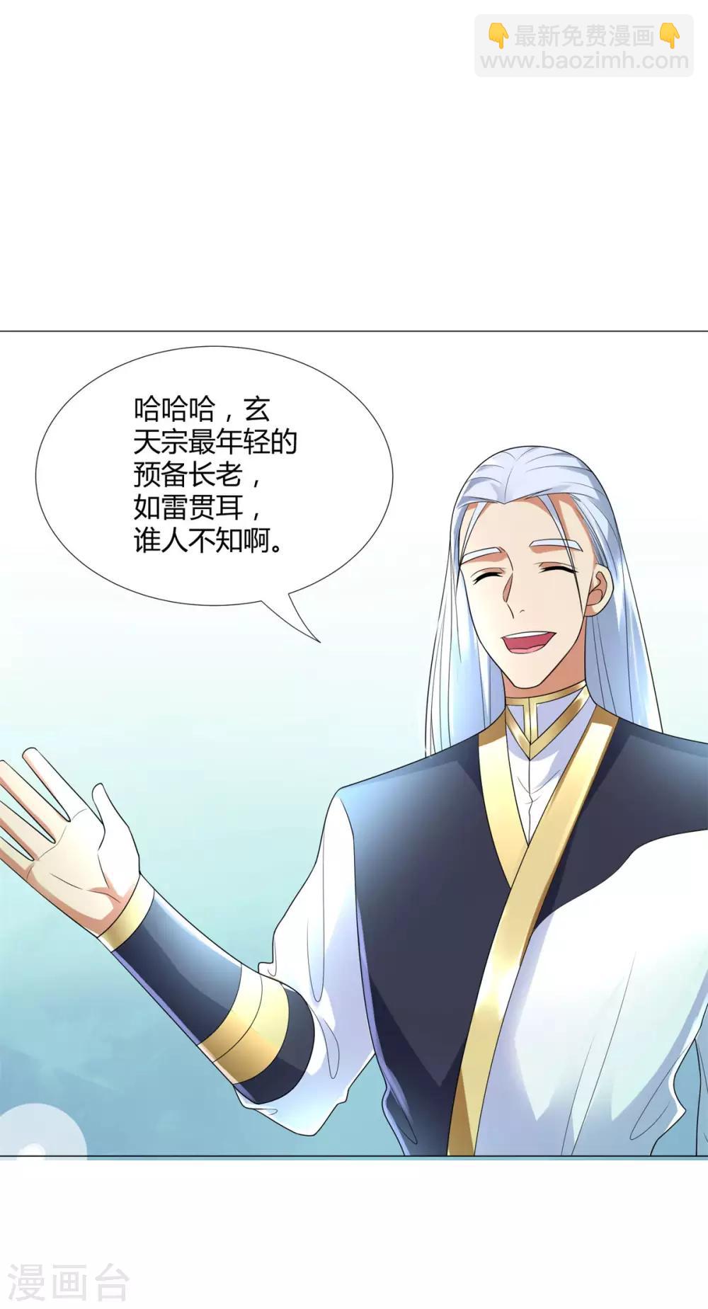 第55话 黄金兽-第55话