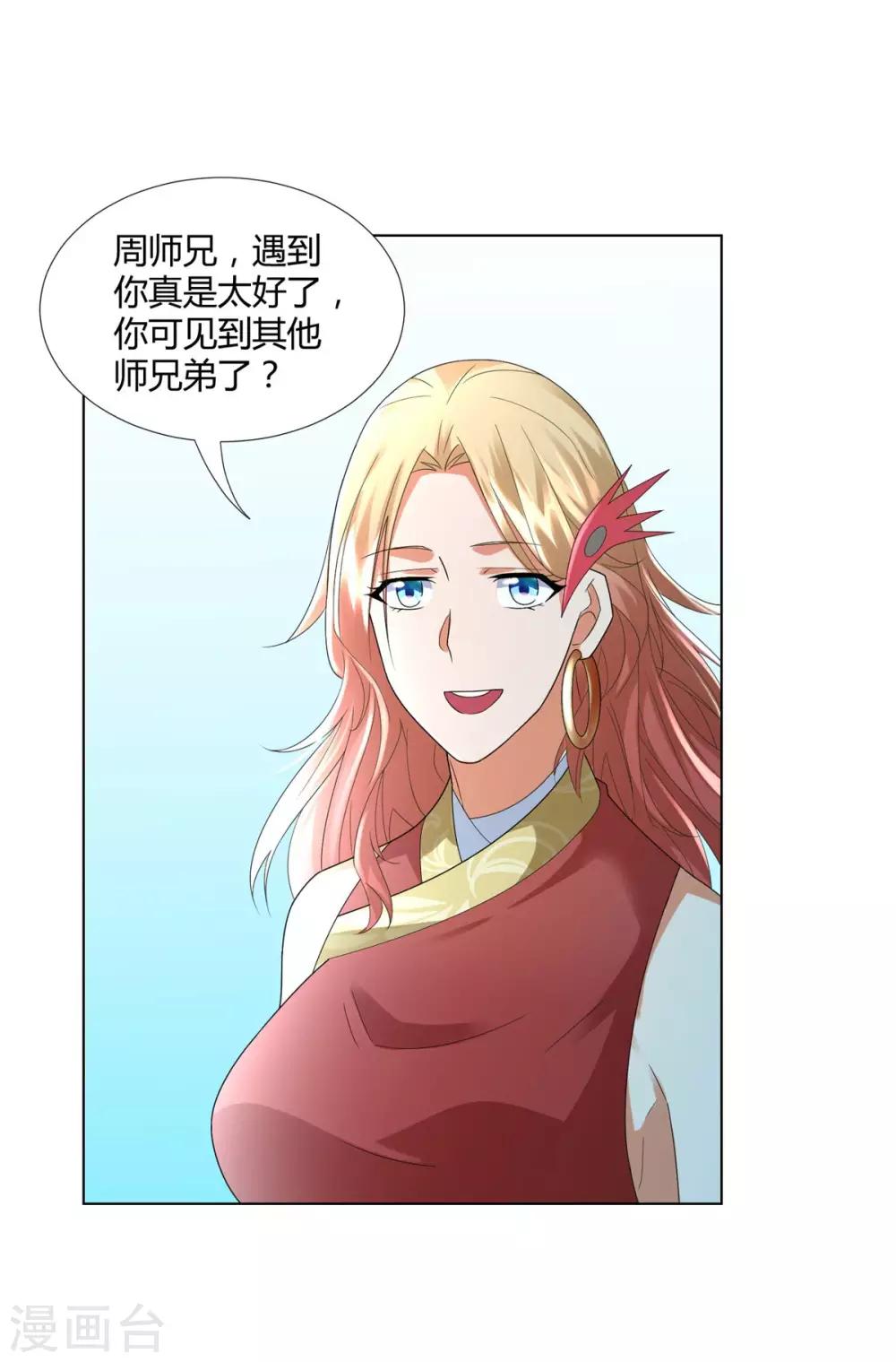 第55话 黄金兽-第55话