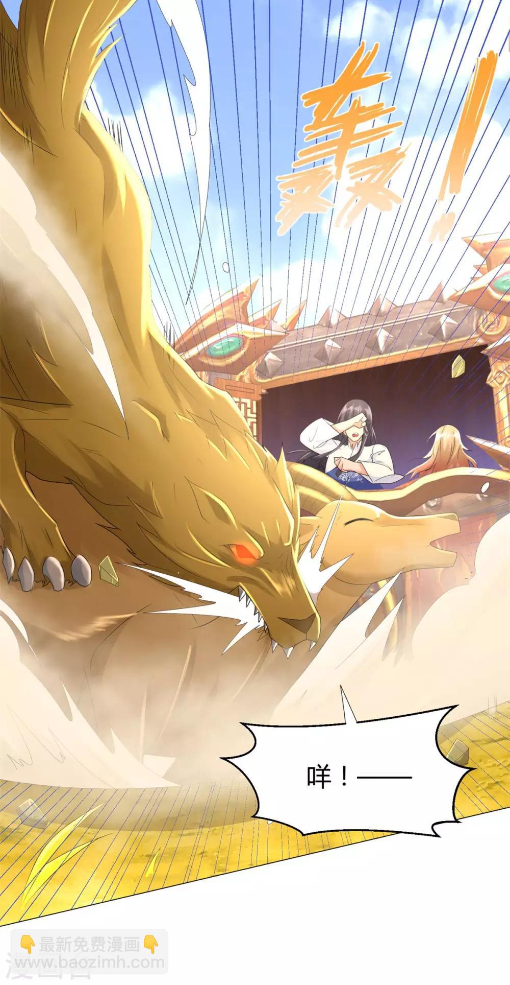 第55话 黄金兽-第55话