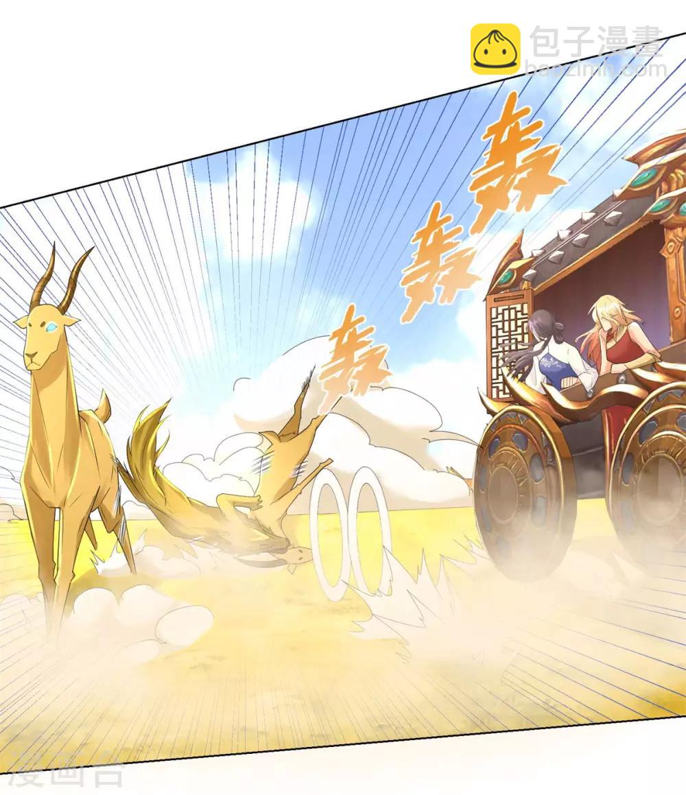 第55话 黄金兽-第55话