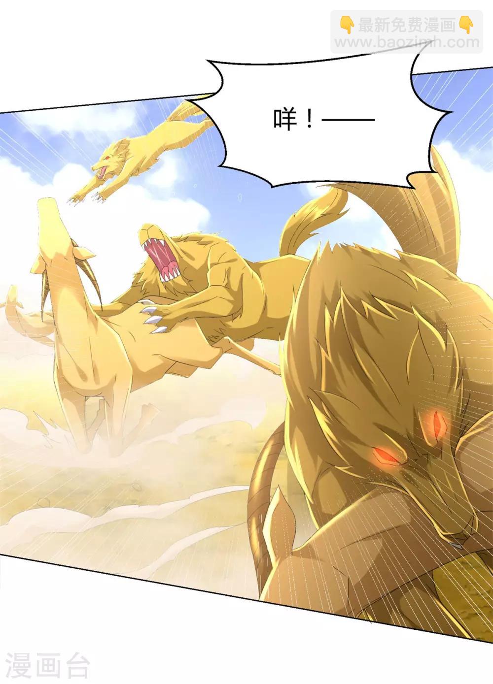 第55话 黄金兽-第55话