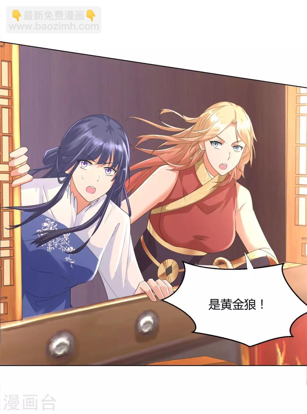 第55话 黄金兽-第55话