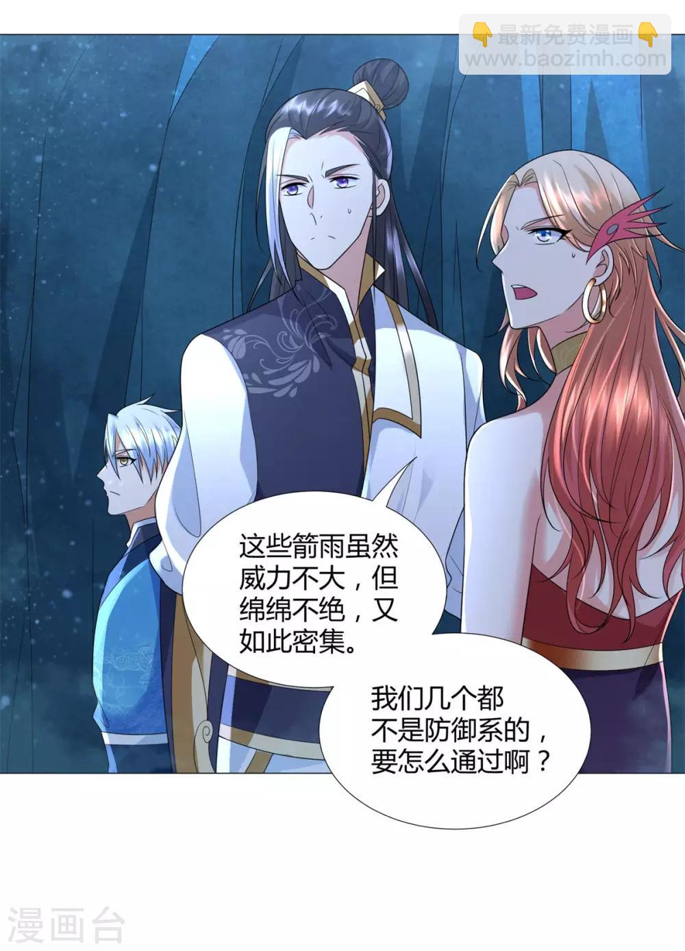 第57话 箭雨-第57话