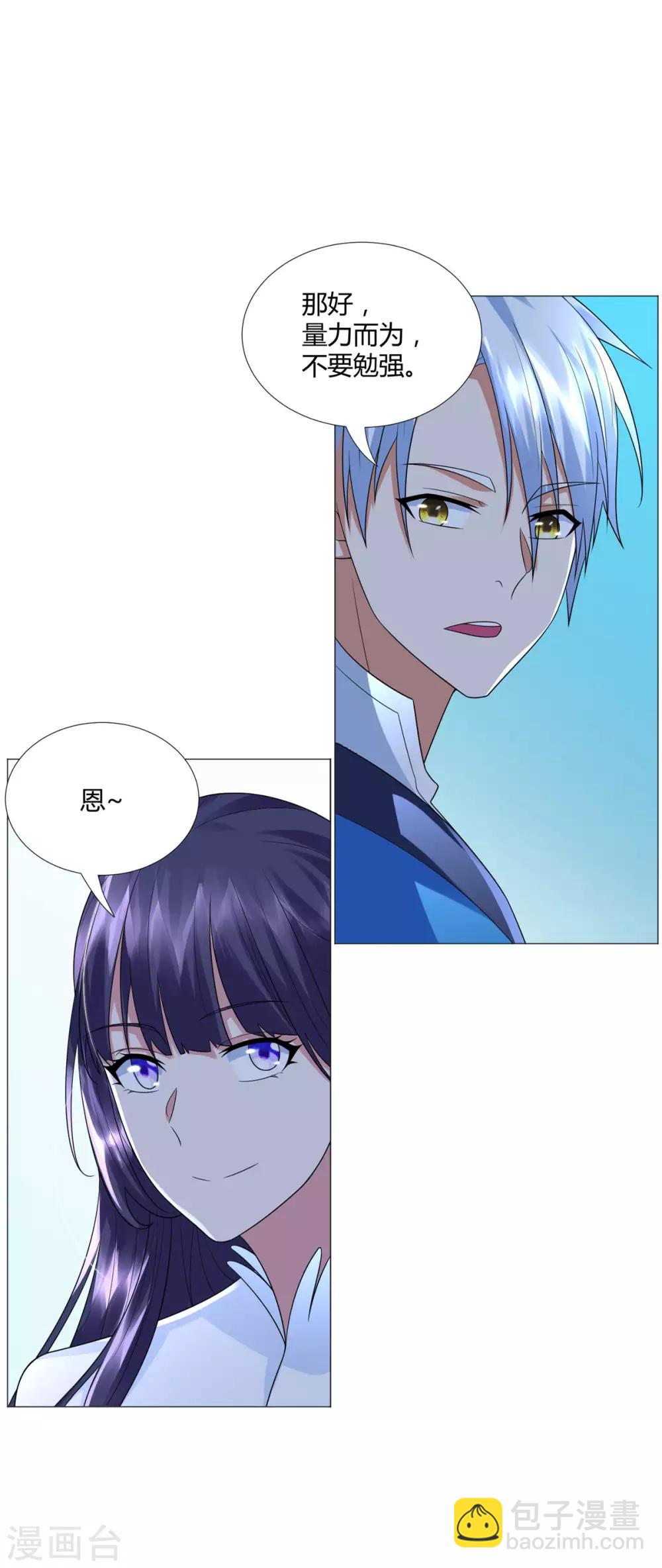 第57话 箭雨-第57话