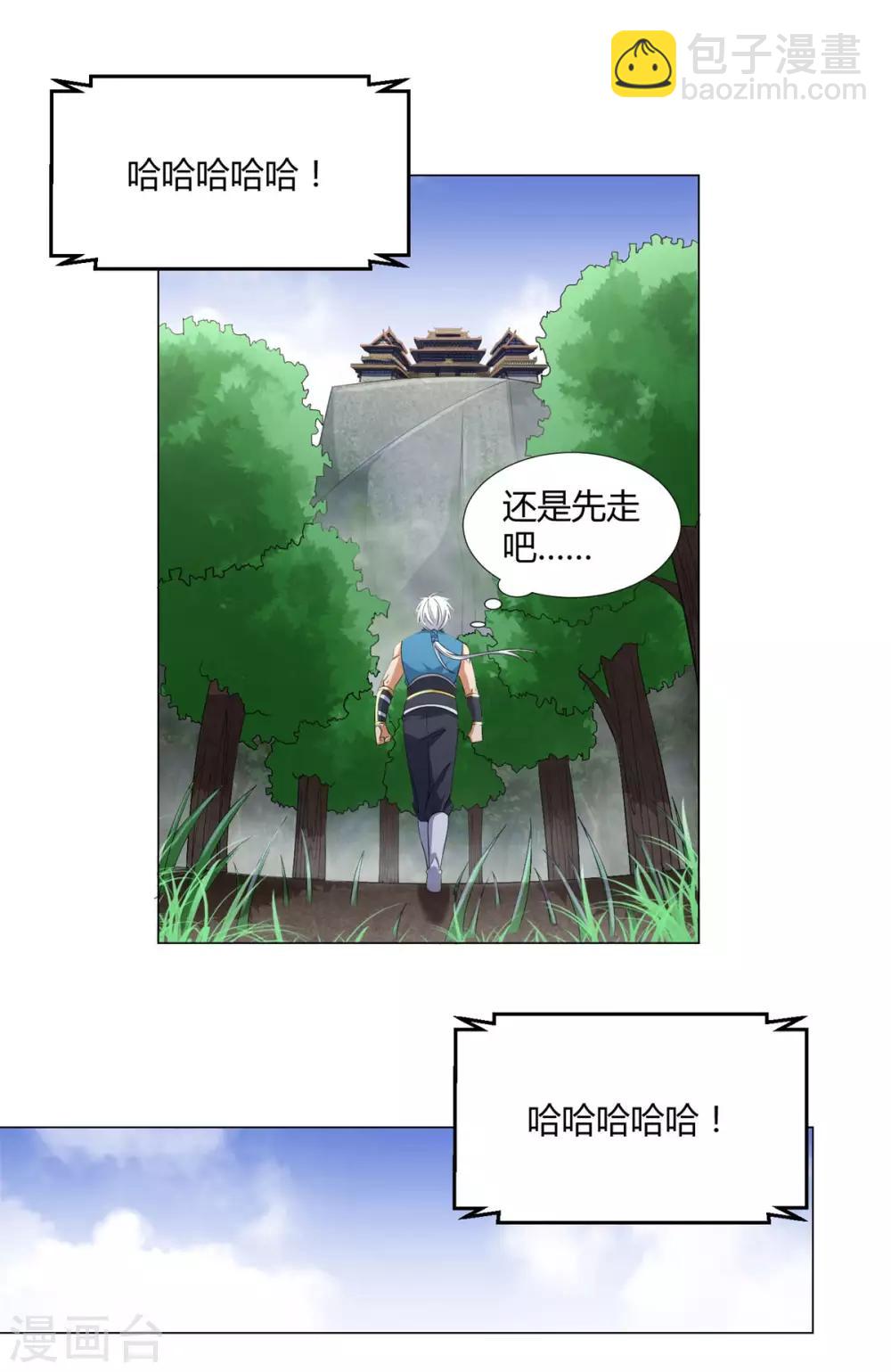 第7话 静室里的神秘人-第7话