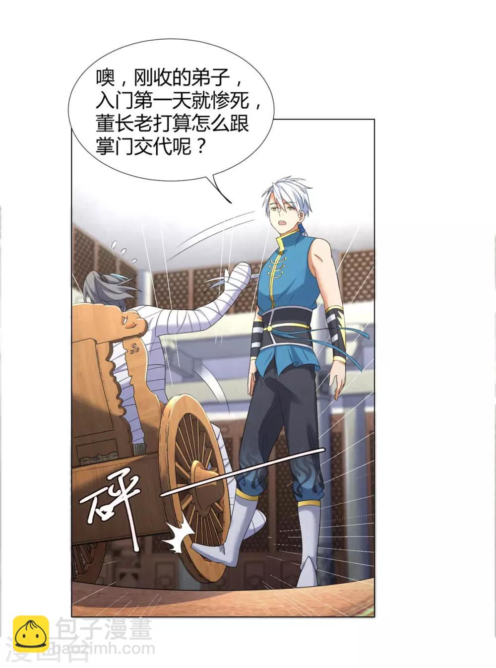 第7话 静室里的神秘人-第7话