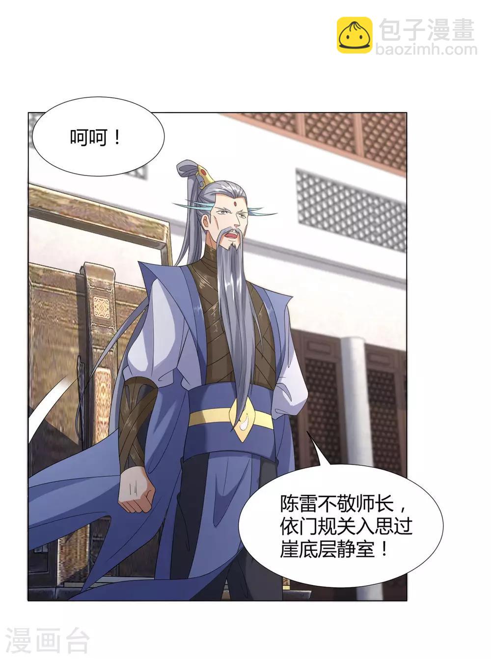 第7话 静室里的神秘人-第7话