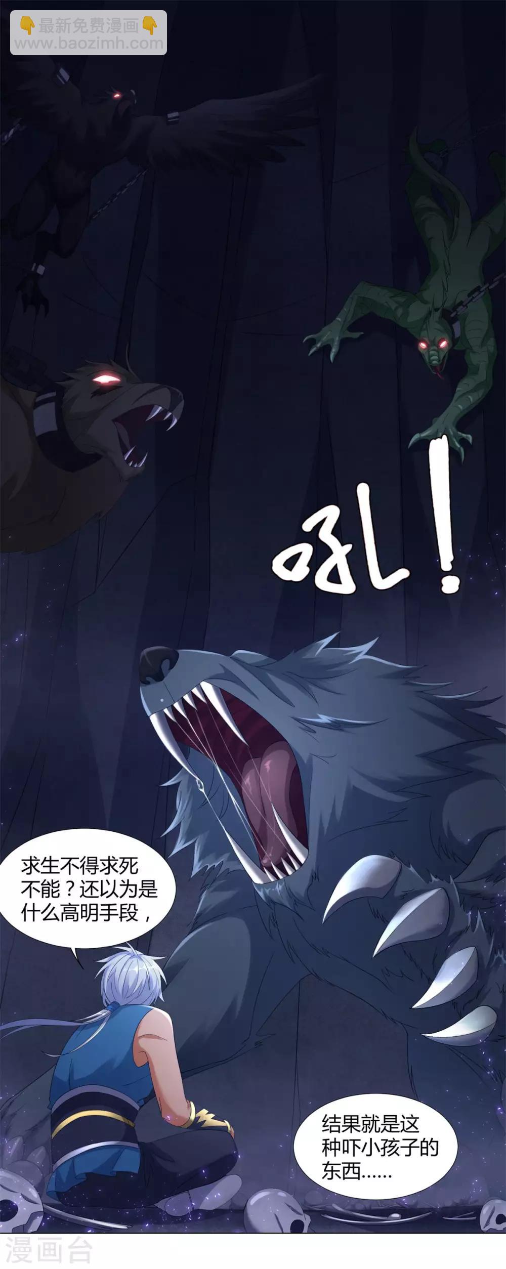 第7话 静室里的神秘人-第7话