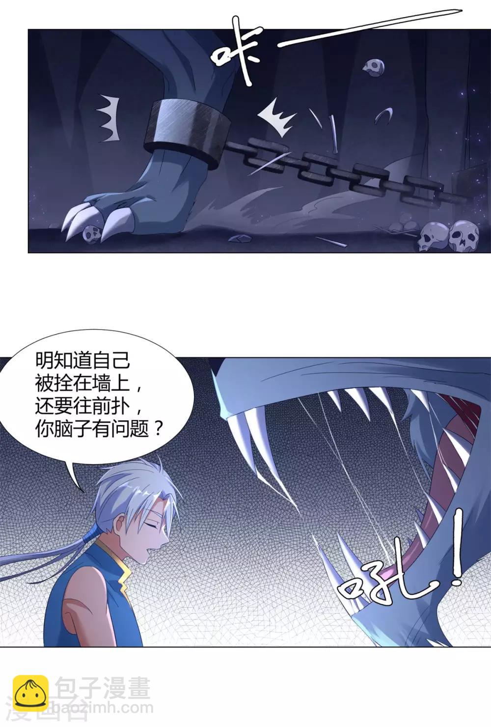 第7话 静室里的神秘人-第7话