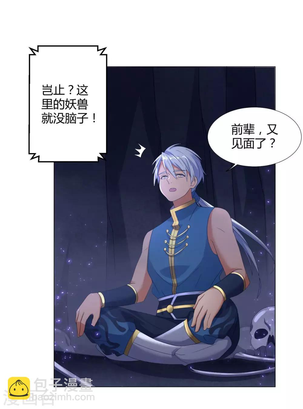 第7话 静室里的神秘人-第7话