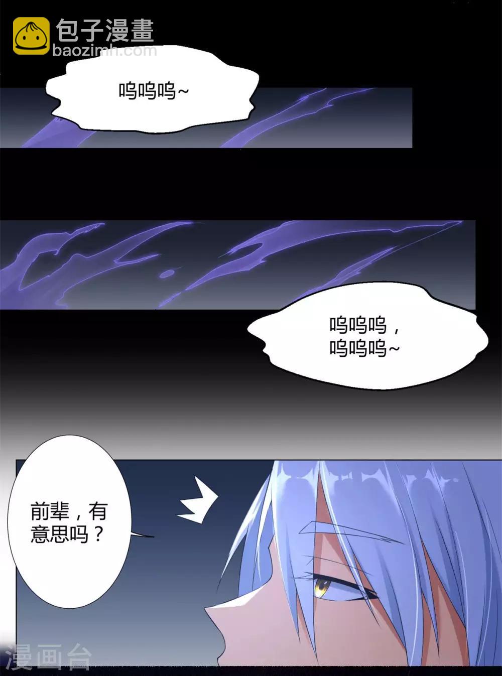 第7话 静室里的神秘人-第7话