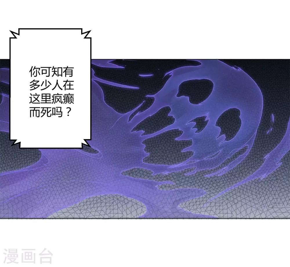 第7话 静室里的神秘人-第7话