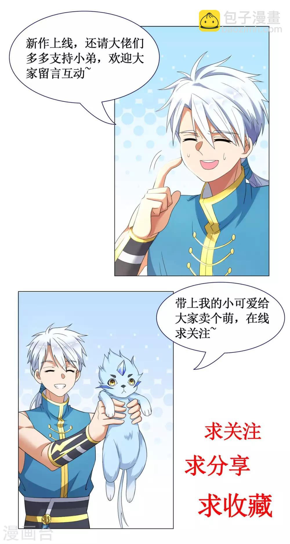 第7话 静室里的神秘人-第7话