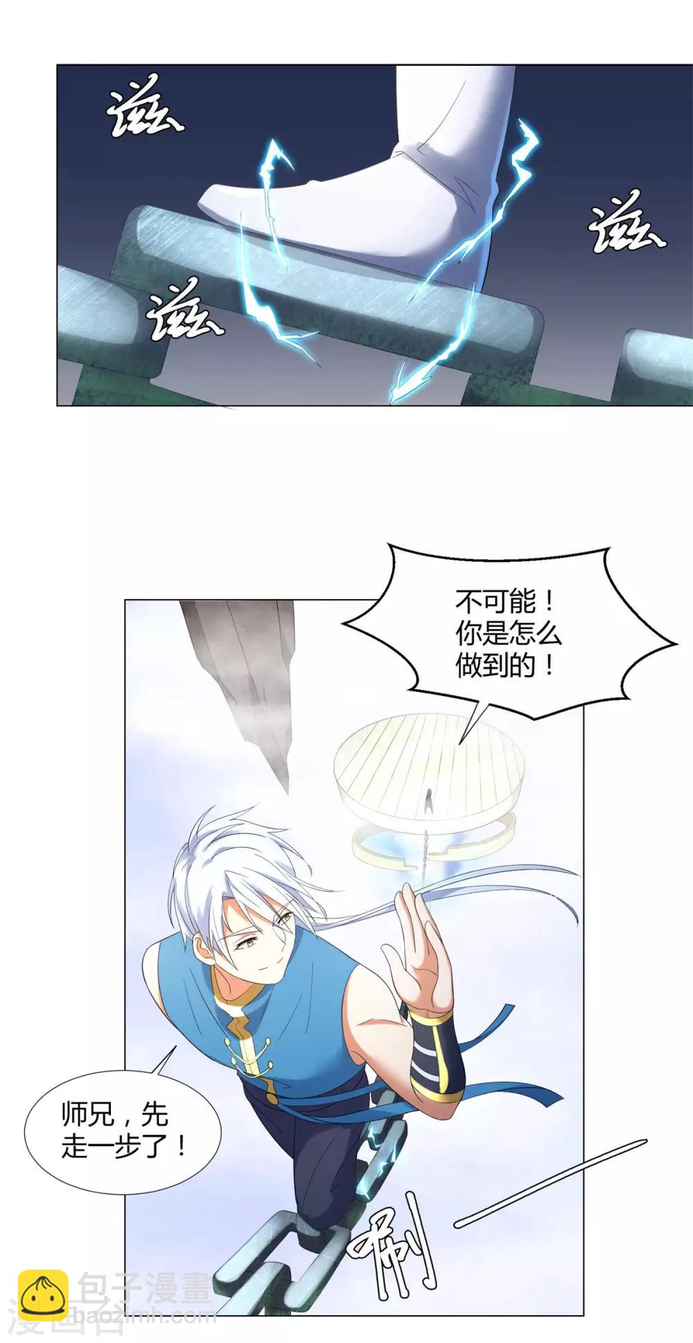 第7话 静室里的神秘人-第7话