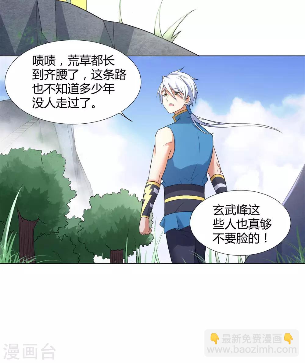 第7话 静室里的神秘人-第7话