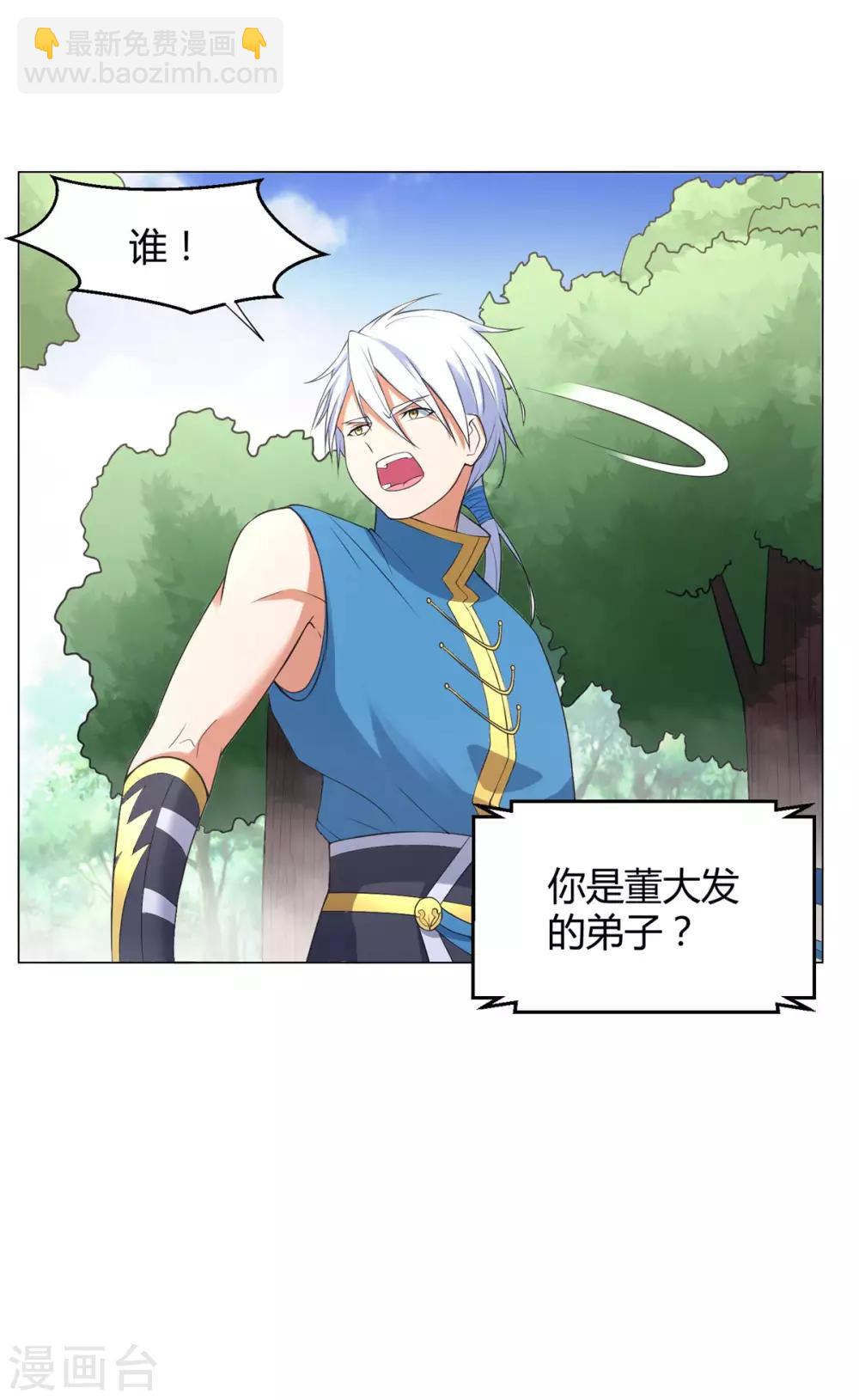 第7话 静室里的神秘人-第7话