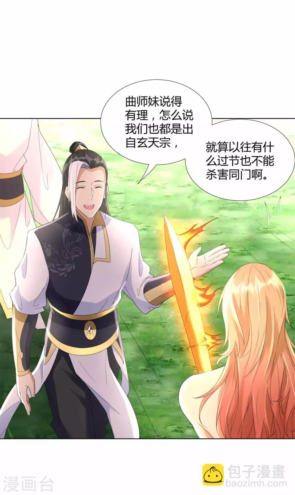 第63话 如意算盘-第63话