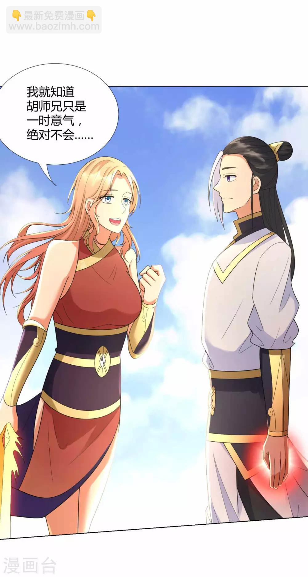 第63话 如意算盘-第63话