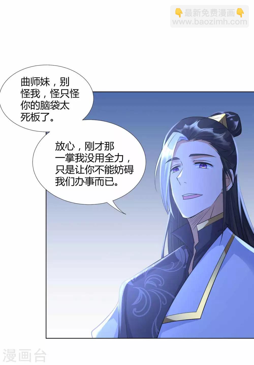 第63话 如意算盘-第63话