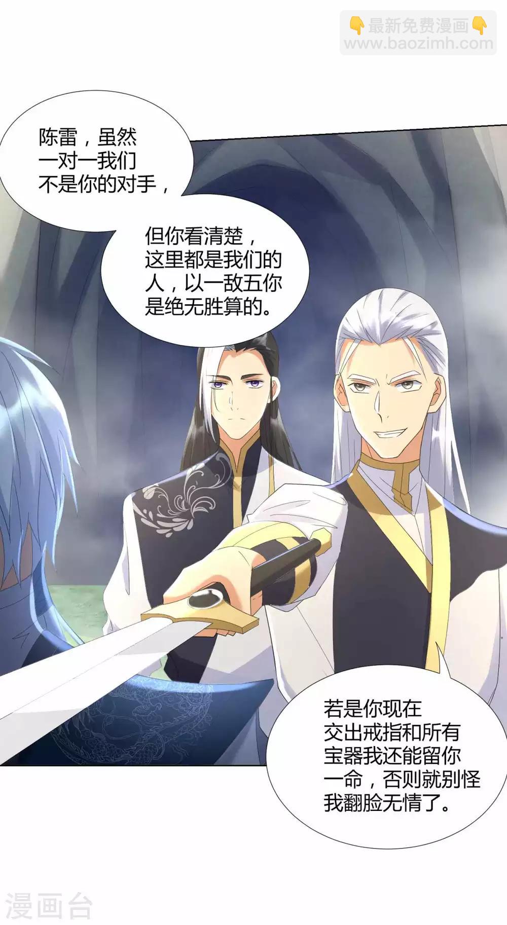 第63话 如意算盘-第63话