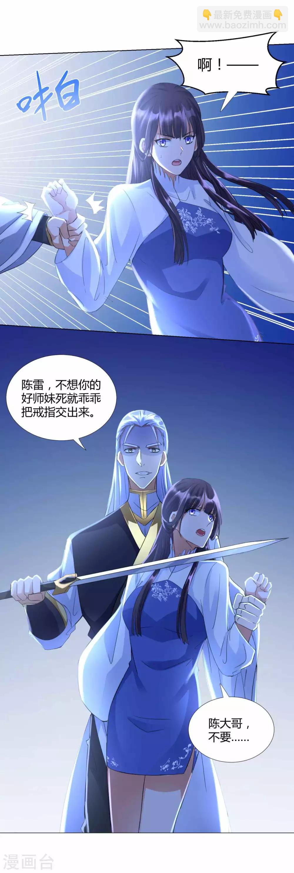 第63话 如意算盘-第63话