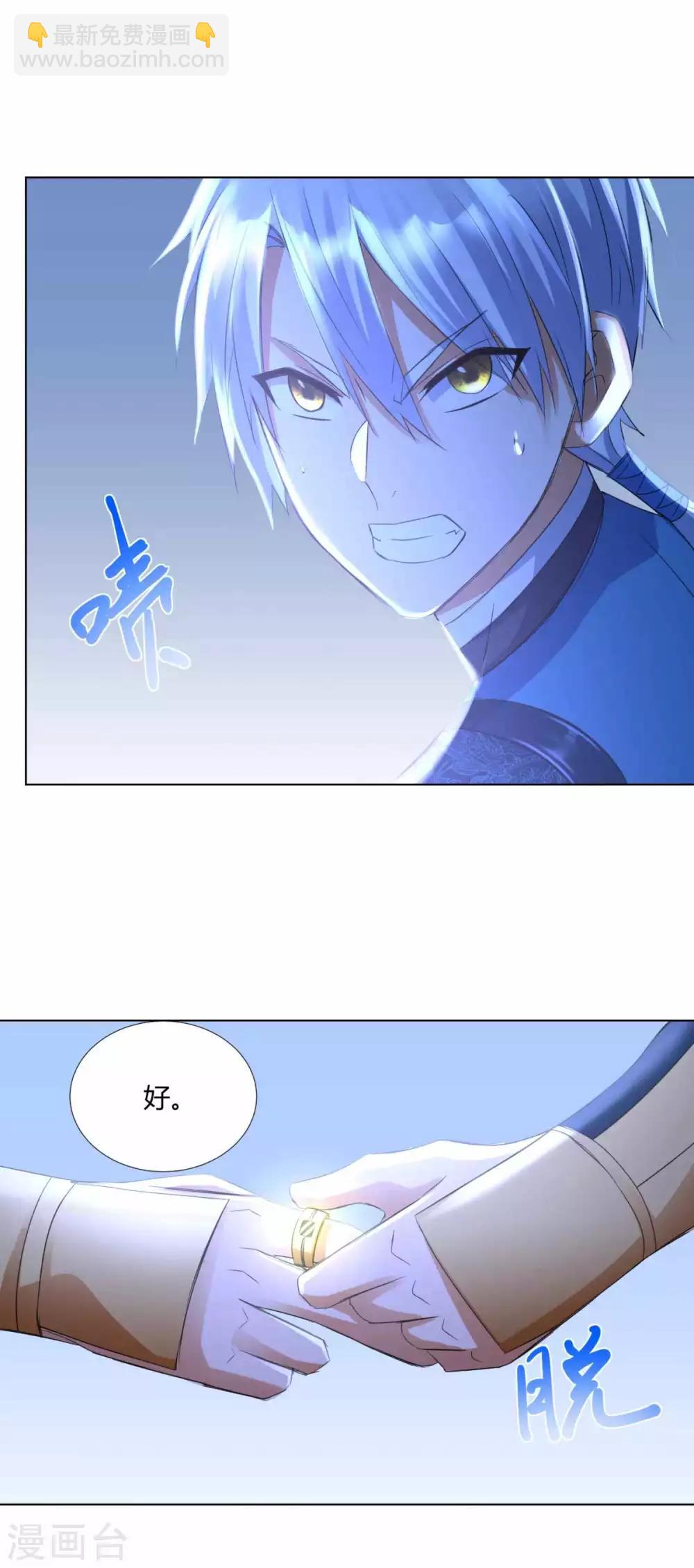 第63话 如意算盘-第63话