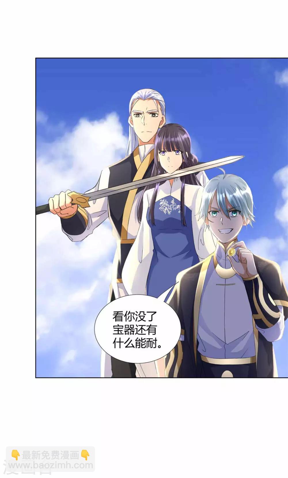 第63话 如意算盘-第63话